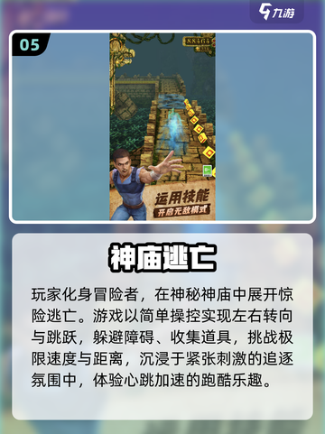 🔥2025最耐玩三国街机TOP榜💥截图6