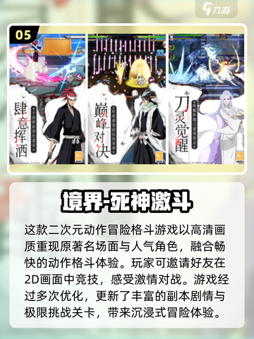 🔥2024超人气日系手游合集，日本人气游戏等你来玩！🎮截图6