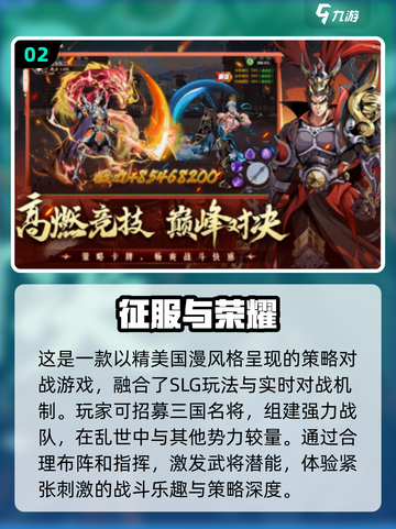 🔥2025最受欢迎国战手游排行榜✅经典游戏等你来战！截图3