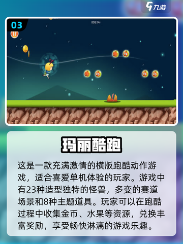 🔥2025必玩！10款免费单机玛丽游戏🔥截图4