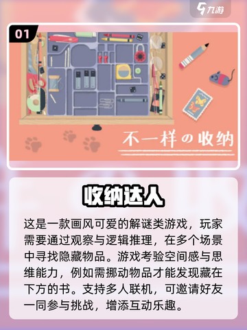 🔥2025超火收纳游戏大公开！✨截图2