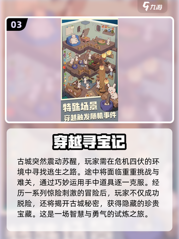 寻宝游戏合集🔥2024超耐玩💎截图4