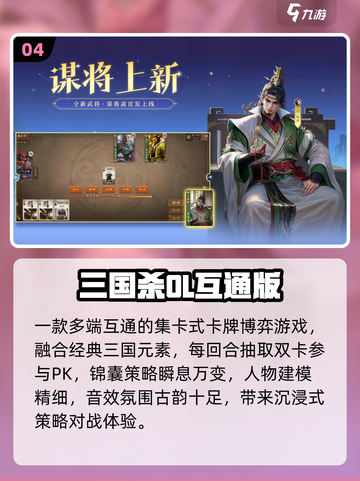 🔥2025最良心卡牌手游TOP榜💥截图5