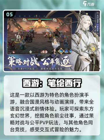 🔥2025必玩角色扮演手游合集💥截图6