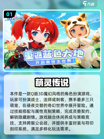 🔥2025热门正版游戏APP推荐！🎮经典畅玩清单截图2
