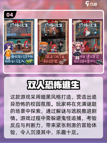 🔥双人解谜游戏TOP榜！2025最新烧脑合集💥🧩截图5