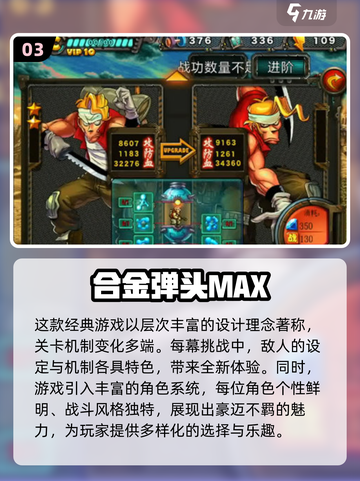🔥2025必玩！经典街机闯关游戏合集🎉截图4
