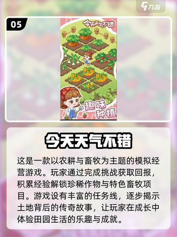 🔍2025最🔥找茬游戏推荐，高质量下载全攻略！截图6