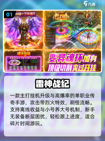 热血传奇20年经典🔥TOP5揭晓！截图2