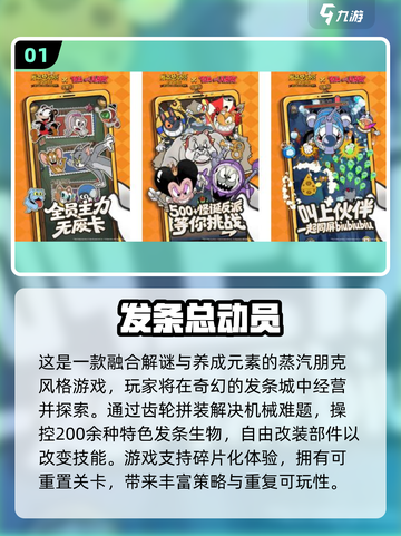 🎮2025高分手游排行榜出炉！🔥必玩推荐截图2