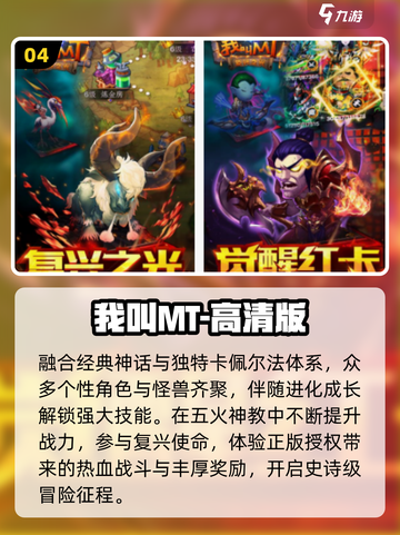 🔥2025最火魔兽手游TOP榜💥截图5