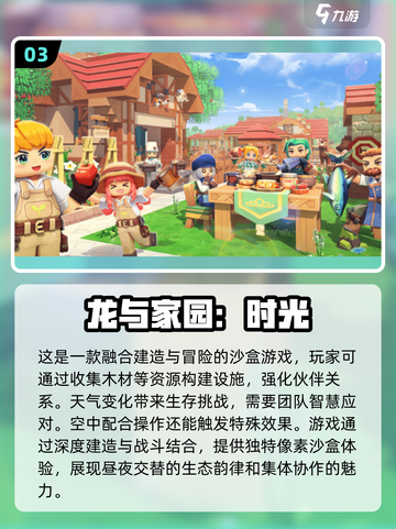 🔥2025超人气联机手游推荐💥玩家必玩的热门游戏合集截图4