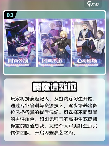 🔥2025双男主手游TOP榜🎮高颜值男主任选！截图4