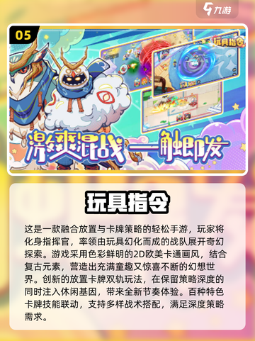 🔥2025最耐玩卡牌手游TOP榜！🎮截图6