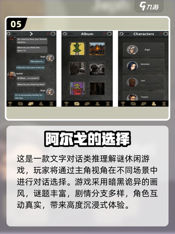 🔥2025最火选择游戏推荐！🎮免费畅玩不踩雷💥截图6