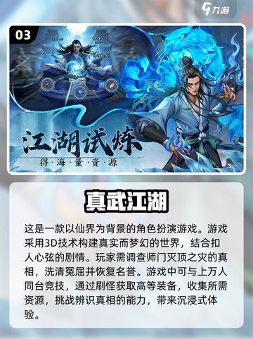 🔥2023必玩横版武侠手游排行榜🌟截图4