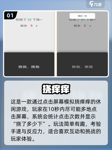 痒痒手游合集来啦！🎮2025最新趣味推荐💥截图2