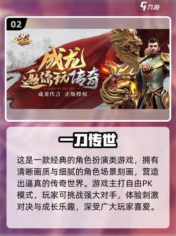 🔥2022必玩传奇手游🔥经典回顾📌截图3