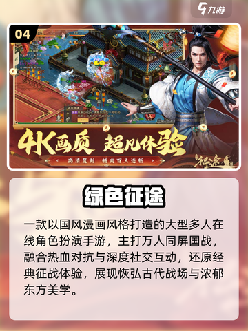 🔥2025最火巨人网游TOP榜💥截图5