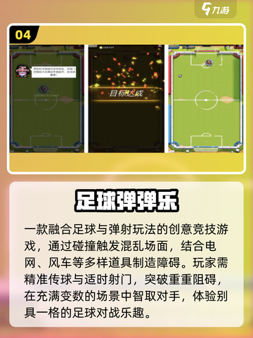 ⚽2025最耐玩足球手游TOP5！🔥截图5