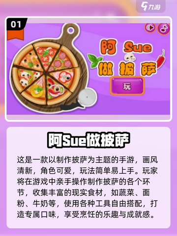 🎮阿Sue小游戏手机版推荐！2025必玩合集💥截图2