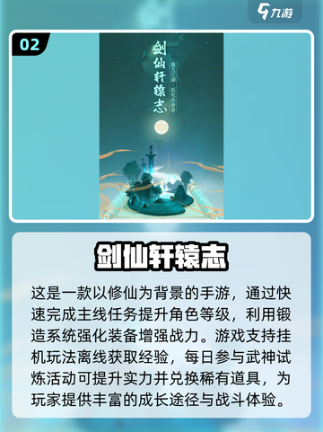 🔥2025超受欢迎仙侠手游下载链接✨截图3