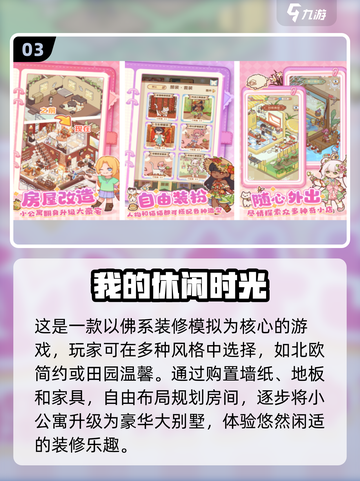 13岁女孩爱玩的游戏推荐💥2025年超火游戏清单来啦！🎮截图4