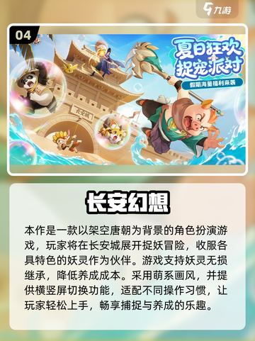 🔥2025高仿梦幻西游手游大揭秘！🎮截图5
