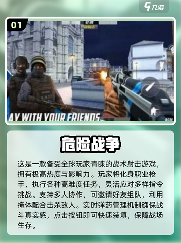🔥2025最火FPS手游TOP榜💥截图2