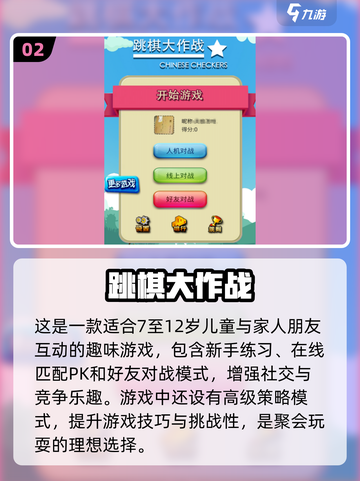 亲子手游合集🎉，2025流行趋势，7-12岁必备！截图3