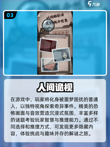 2025必玩🔥超好玩的推理游戏推荐🎉截图4