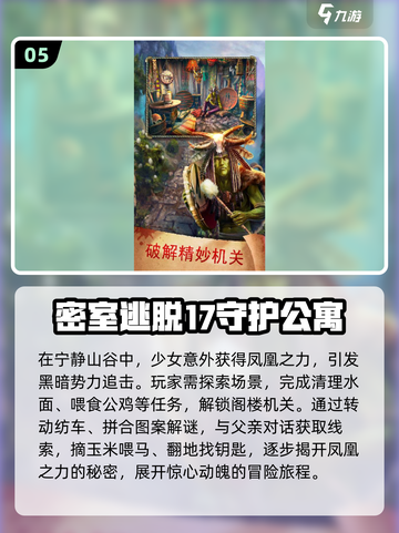 密室逃脱手游🔥2025必玩免费下载🔗截图6