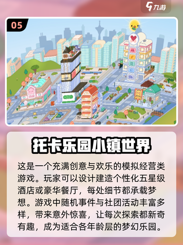 2024必玩🔥托卡世界游戏推荐来啦！✨截图6