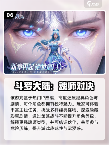 🔥2025必玩不良人手游推荐！🎮截图7
