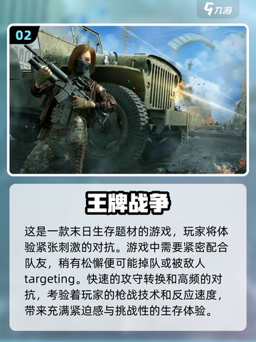 🔥2024必玩！多人合作生存手游推荐🎮截图3