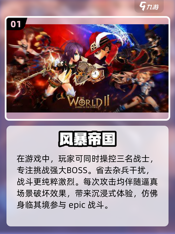 🔥2024必玩！高质量ARPG游戏汇总💥截图2
