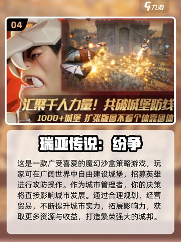 🔥2024必玩SLG沙盒手游下载分享💥截图5