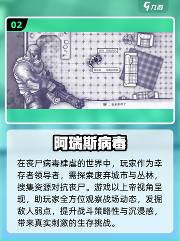 🔥2023必玩丧尸手游排行榜좀截图3