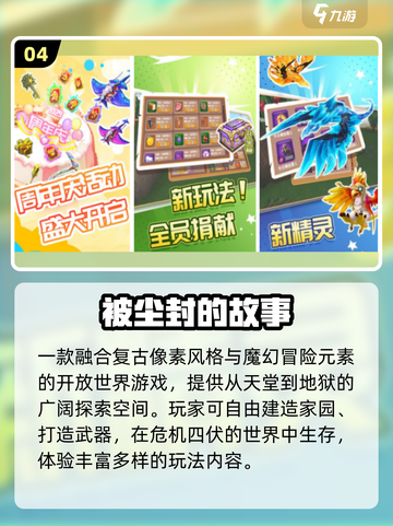 🎮2025沙盒三巨头手游曝光！🔥截图5