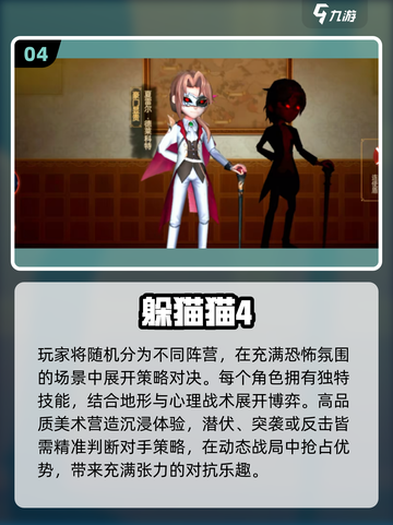 🔥2025最新四人小游戏合集！闺蜜基友疯玩推荐🎮截图5
