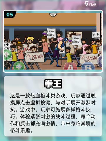 拳击爱好者必看！🔥2024顶级拳王游戏大全🎉截图6
