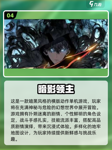 🔥暗影游戏大揭秘！2025必玩清单来袭💥🎮截图5