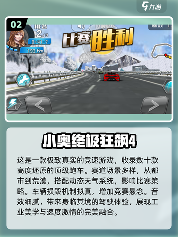 🔥2025必玩！顶级联机赛车游戏大揭秘🚗🎮截图3
