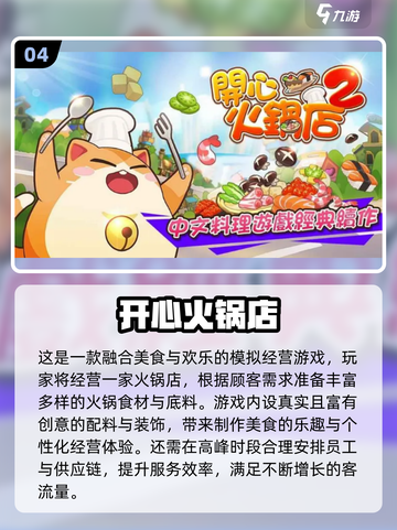 🔥2025早餐店经营游戏推荐！🍳模拟经营控必玩！截图5