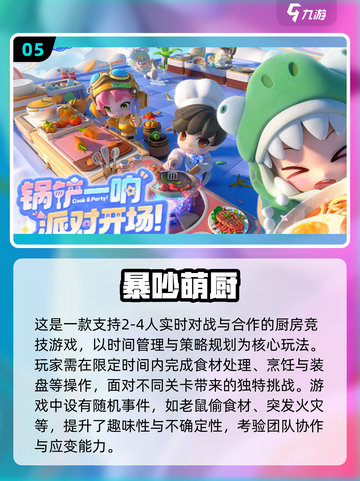 🔥2025双人游戏推荐！情侣闺蜜必玩🎮截图6