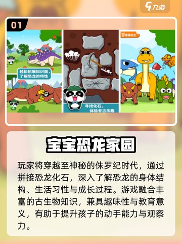 2025最🔥小孩手游TOP榜！🎮👧👦必玩清单速收藏✨截图2