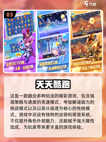 🔥2024前必玩的网游佳作手游推荐💥截图4