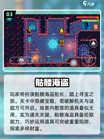  pirates🏴‍☠！2025最🔥海盗船长游戏大揭秘✨截图4
