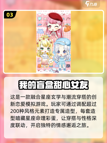 2025超🔥女友养成手游合集💚玩了就上头！截图4