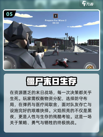 🔥2025必玩末日生存游戏大汇总！🧟‍♂截图6